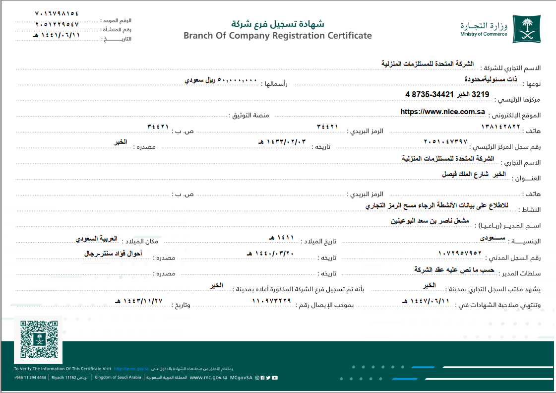 ارقام شركة بن لادن للتوظيف